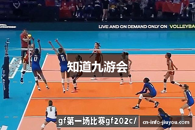 知道九游会